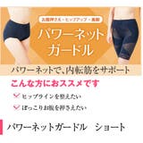 ショートガードルお腹 ヒップ 一分丈 | JACONNE | 詳細画像1