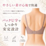 下厚で自然にボリュームアップブラ | JACONNE | 詳細画像3
