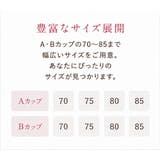 下厚で自然にボリュームアップブラ | JACONNE | 詳細画像6
