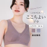 ＼シルク入り ここちよいブラ ハーフトップ | JACONNE | 詳細画像1 