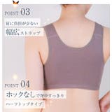 ＼シルク入り ここちよいブラ ハーフトップ | JACONNE | 詳細画像5 