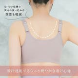包み込むブラ ノンワイヤー ハーフトップ | JACONNE | 詳細画像5 