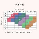 包み込むブラ ノンワイヤー ハーフトップ | JACONNE | 詳細画像8 