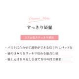 ＼グラマーカップ すっきり綺麗ブラ ワイヤーブラ | JACONNE | 詳細画像2 