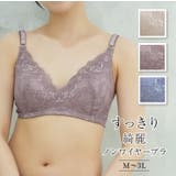 \ノンワイヤー/すっきり綺麗ブラ M~3L 背中すっきり ブラ単品 | JACONNE | 詳細画像1
