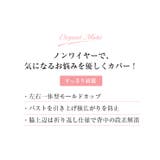 \ノンワイヤー/すっきり綺麗ブラ M~3L 背中すっきり ブラ単品 | JACONNE | 詳細画像2