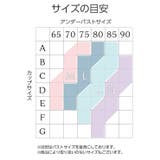 \ノンワイヤー/すっきり綺麗ブラ M~3L 背中すっきり ブラ単品 | JACONNE | 詳細画像7