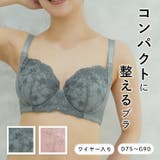 コンパクトに整えるブラ ワイヤーブラ【グラマー仕様】D E F Gカップ対応 | JACONNE | 詳細画像1 