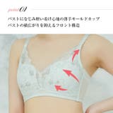 \お悩み解消! すっきり綺麗ブラ ノンワイヤー | JACONNE | 詳細画像3
