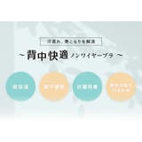 汗蒸れ解消\背中快適ブラ 秋冬の新定番ブラ 吸放湿 | JACONNE | 詳細画像2