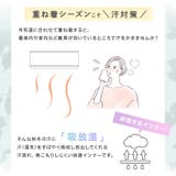 汗蒸れ解消\背中快適ブラ 秋冬の新定番ブラ 吸放湿 | JACONNE | 詳細画像3