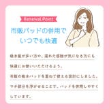 ＼あっ！というときでも安心 エチケットショーツ 綿混で優しく安心 | JACONNE | 詳細画像11 