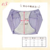 ＼あっ！というときでも安心 エチケットショーツ 綿混で優しく安心 | JACONNE | 詳細画像7 