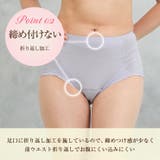 ＼あっ！というときでも安心 エチケットショーツ 綿混で優しく安心 | JACONNE | 詳細画像4 