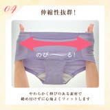 ＼あっ！というときでも安心 エチケットショーツ 綿混で優しく安心 | JACONNE | 詳細画像6 