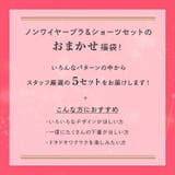 ノンワイヤーブラ＆ショーツ５セット おまかせ福袋 | JACONNE | 詳細画像1 