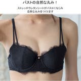 アイラッシュレースブラ | JACONNE | 詳細画像4