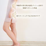 カップ付スリップ ショート丈(80cm/90cm) | JACONNE | 詳細画像4