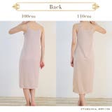 カップ付スリップ ロング丈(100cm/110cm) | JACONNE | 詳細画像13 