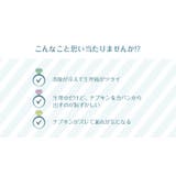 ジュニア用サニタリーショーツ3枚セット ポケット付き 綿95% 夜用 | JACONNE | 詳細画像1
