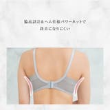 ＼アウターにひびきにくい すっきりフィットブラ ワイヤー入り | JACONNE | 詳細画像5 