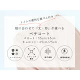 \トイレで便利 裾ゴム付き選べるペチコート スカート | JACONNE | 詳細画像2