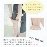 \トイレで便利 裾ゴム付き選べるペチコート スカート | JACONNE | 詳細画像3