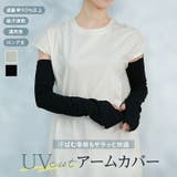 UVカットアームカバー メッシュ 吸汗速乾 | JACONNE | 詳細画像1