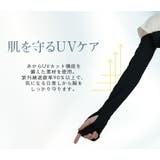 UVカットアームカバー メッシュ 吸汗速乾 | JACONNE | 詳細画像4
