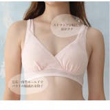 綿実感!\肌にいたわり ノンワイヤーブラ 汗対策 | JACONNE | 詳細画像3