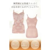 ＼美姿勢×細見え／ボディシェイパー ミディアム補整 メッシュ素材 | JACONNE | 詳細画像3 