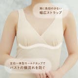 肌にいたわり＼綿100% ノンワイヤーブラトップ かぶれ知らず | JACONNE | 詳細画像3 
