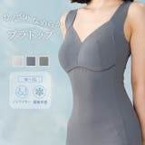 ひんやりなめらかブラトップ 接触冷感 ノンワイヤー | JACONNE | 詳細画像1
