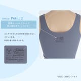 ひんやりなめらかブラトップ 接触冷感 ノンワイヤー | JACONNE | 詳細画像5