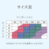ひんやりなめらかブラトップ 接触冷感 ノンワイヤー | JACONNE | 詳細画像8
