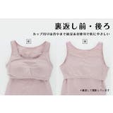 \からだ あったかブラトップ カップ付き | JACONNE | 詳細画像4