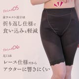 ＼大転子＆内ももサポート ロングガードル 5分丈 | JACONNE | 詳細画像7 