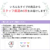 デザインショーツ 6枚セット 福袋 | JACONNE | 詳細画像7