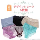 おまかせ | デザインショーツ 6枚セット 福袋 | JACONNE