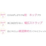 前ホックブラ インナー ブラ | JACONNE | 詳細画像3 