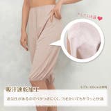 ＼通気性ストレッチ素材／トイレで便利な裾ゴム入りキュロットペチコート 吸汗速乾 | JACONNE | 詳細画像7 
