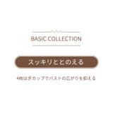 すっきりシルエットブラ ワイヤーブラ | JACONNE | 詳細画像2