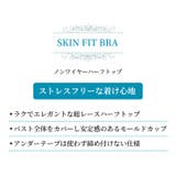 \軽い着ごこち/レーシー ノンワイヤー ハーフトップ ストレスフリー | JACONNE | 詳細画像2