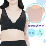 \背中快適ハーフトップブラ 綿混 吸汗速乾 | JACONNE | 詳細画像1