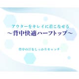 \背中快適ハーフトップブラ 綿混 吸汗速乾 | JACONNE | 詳細画像2