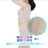 \背中快適ハーフトップブラ 綿混 吸汗速乾 | JACONNE | 詳細画像6