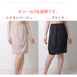 シナモンベージュ | ＼新商品／トイレで便利な裾ゴム入りペチスカート(55cm) | JACONNE