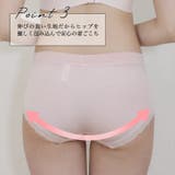 新商品！【My meショーツ】マイミーショーツ 心と体に寄り添う私のショーツ | JACONNE | 詳細画像5 