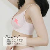 新商品!マイミーブラ 心と体に寄り添う私のブラ フェムケア | JACONNE | 詳細画像4