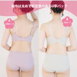 \ピーチのうるおい 桃の花保湿加工 ノンワイヤーブラ&ショーツセット | JACONNE | 詳細画像5